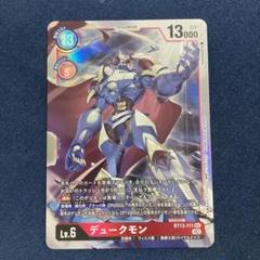デュークモン　BT13　シク SEC デュークモン 販売 | [BT13] VSロイヤルナイツ | デジモン