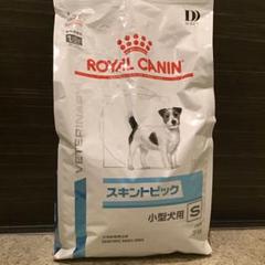 ロイヤルカナン　スキントピック　小型犬用S 1kg×5袋セット ロイヤルカナン スキントピック 小型犬用S 1kg 1袋 - メルカリ