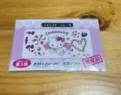 安いラインストーン チャーミーキティの通販商品を比較