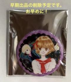 ときめきトゥナイトカフェ 鈴世×なるみ コースター 缶バッジ ときめきトゥナイト カフェ なるみ＆鈴世 キラキラ缶バッジ②