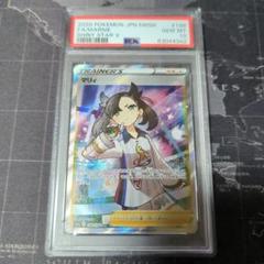 PSA10】 マリィ sr psa10 シャイニースターv