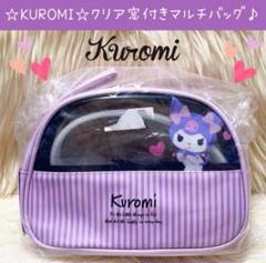マイメロディ　クロミ 月夜のメロクロ窓付き収納ボックス　クロミパステルベア マイメロディ&クロミ 月夜のメロクロ窓付き収納ボックス 6個セット