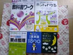 5冊セット 中学　参考書　英語等