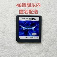 化石超進化 スペクトロブス