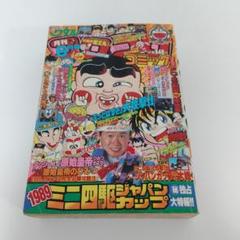 2025年最新】コロコロコミック 1989の人気アイテム - メルカリ