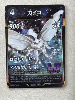 蟲神器 カイコ LR 最終値下げ‼️ - メルカリ