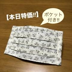 【本日特価!!】《生成×ブラウン系小花》ノーズワイヤー入りハンドメイドマスク