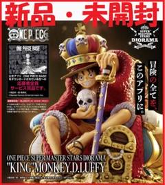 希少！『ワンピース』スーパーマスターズスターズジオラマ「モンキー.D.ルフィー」 新品 ONE PIECE SUPER MASTER STARS DIORAMA ”KING” MONKEY D