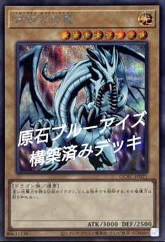 2025年最新】原石デッキの人気アイテム - メルカリ