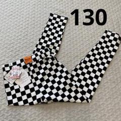 レギンス　130