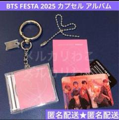 ★BTS ★フェスタ キーリング トレカスタンド FESTAセット New】BTS FESTA フェスタ アポバンポ 11周年 キーリング - メルカリ