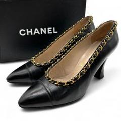【美品】CHANEL シャネル レザーパンプス マトラッセ ブラック 21cm CHANEL - 極美品 CHANEL シャネル マトラッセチェーンウォレット