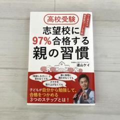 道山ケイ　中2子育ての教科書、他　全4冊 2025年最新】道山ケイの人気アイテム - メルカリ