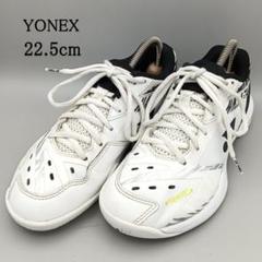 YONEX ヨネックス パワークッション 65Z バトミントンシューズ 22.5