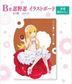 一番くじ 物語 シリーズ １ロット 未開封 一番くじ 〈物語〉シリーズ ～儂づくしのくじじゃと？！ぱないの