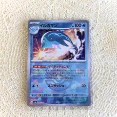 PSA10 連番 マスターボールミラー ナミイルカ イルカマン ナミイルカ(マスターボールミラー)【-】{044/187} - カード