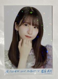 2025年最新】乃木坂46 生写真 菅原咲月の人気アイテム - メルカリ