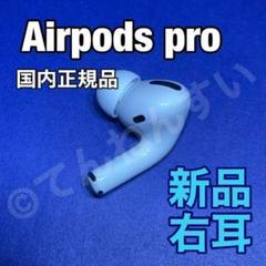 エアーポッズ AirPods 第二世代 左耳のみ L片耳 Apple国内正規品 エアーポッズ AirPods 第二世代 左耳のみ L片耳 Apple国内正規品