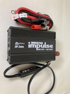 インバーター IP-300 12V専用