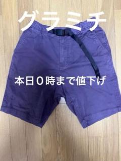グラミチ　ショートパンツ　 パープル