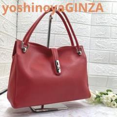 新品 銀座 ヨシノヤ ギンザ トートバッグ マザーズバッグ レザー