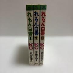 岡崎京子 15冊セット 楽天市場】バージン 岡崎京子の通販