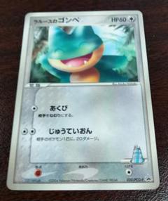 ラルースのゴンベ PCG-Pプロモカード ポケモンカード ポケモンカード ラルースのゴンベ 020/PCG-P プロモ - メルカリ