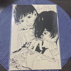 【新品未開封】ルックバック　ポスター&パンフレット Amazon.com: ルックバック : Everything Else