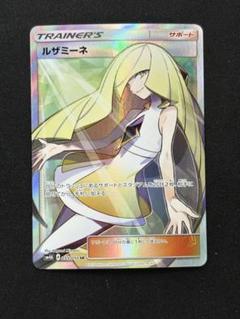 ポケモン - 【未使用】ルザミーネ（白）サポート ポケモン ポケカ「超次元の暴獣」未使用品 ポケモンカード ルザミーネ SR PSA10 超次元の暴獣の通販 FU