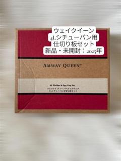 新品未使用❣️アムウェイソースパン対応　仕切り板万能カップ4個 2025年最新】万能カップ 仕切り板 アムウェイの人気アイテム