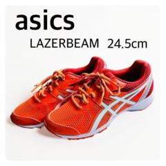 【asics アシックス】✨美品✨レーザービーム オレンジ 24.5 ジュニア
