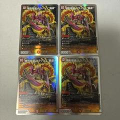 デュエマ クラッシュヘッド型ウェイボール