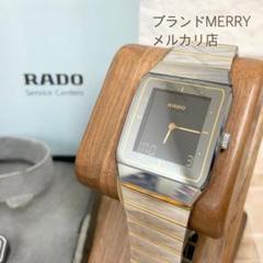 2025年最新】radoダイヤスターの人気アイテム - メルカリ