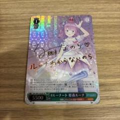 2025年最新】姫森ルーナ ヴァイスの人気アイテム - メルカリ