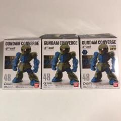 ガンダムコンバージ ザクⅠ 3体セット