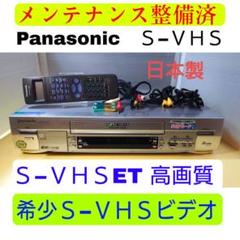 2023年最新】NV-SV100の人気アイテム - メルカリ