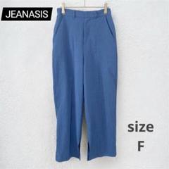 ジーナシス　美シルエット×快適　スリット入りテーパードパンツ　ブルー