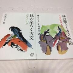 旺文社ラジオ講座でおなじみ 出口の国語オマケ付き