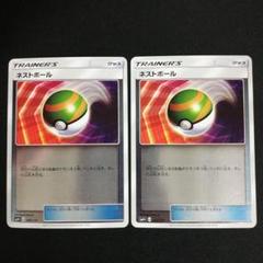 メルカリ便発送 ネストボール ミラー仕様 2枚セット