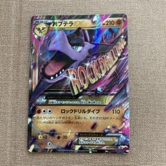 2025年最新】mプテラex プロモの人気アイテム - メルカリ