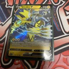 ポケモンカードゲーム 洪荒演武 中国語版　新品未開封 m80586681722_1.jpg?1706668906