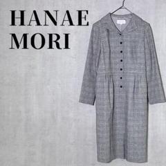 HANAE MORI　グレンチェック柄　フォーマルワンピース　ウール　シルク混