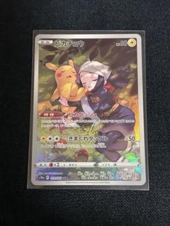【ポケモンカード】絶版！2022年　ピカダッシュ　ピカチュウ CHR ポケモンカード ピカチュウ ピカダッシュ CHR - メルカリ