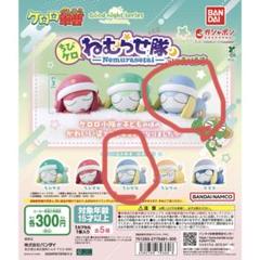 ケロロ軍曹 ちびケロねむらせ隊 ちびゼロ - メルカリ