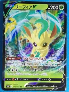 2025年最新】カード名：リーフィアV ポケモンカードゲームの人気