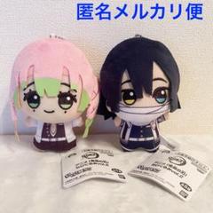 鬼滅の刃　ちびぐるみvol.2 ぬいぐるみ　 甘露寺蜜璃　伊黒小芭内 鬼滅の刃】Chibiぬいぐるみ 甘露寺蜜璃 Vol.2 | 鬼滅の刃 | shopぬい