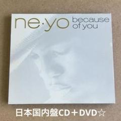 【13枚まとめ売り】Ne-Yo Because of You 2LPレコード 他 Ne-Yo / Because Of You 2007 US 2LP Vinyl Jay-Z, Jennifer
