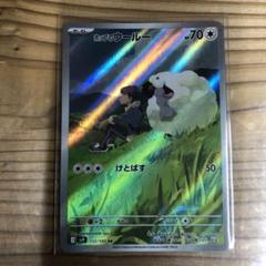 ポケモンカード AR 100枚 まとめ ポケカ 0648 ポケモンカード ポケカ ノーマル キラキラ レア SR AR 100枚