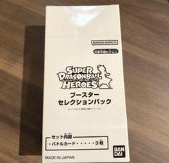 2025年最新】ブースターセレクションパック 未開封の人気