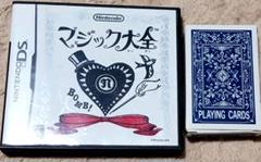 マジック大全　トランプ同梱版　ニンテンドーDSソフト